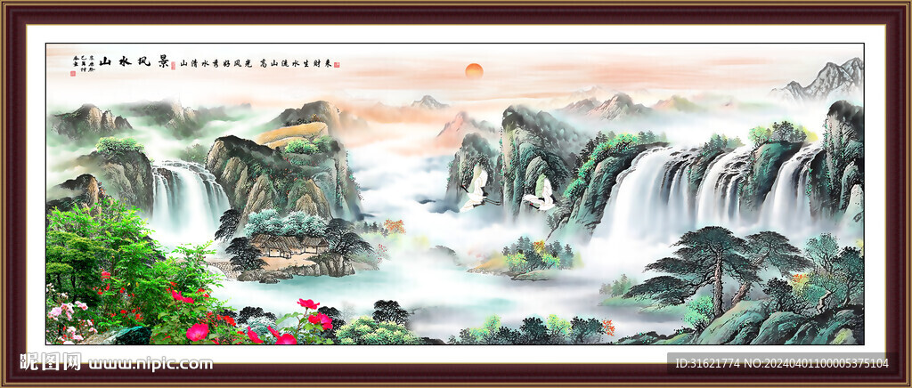 中堂山水畫 客廳裝飾畫