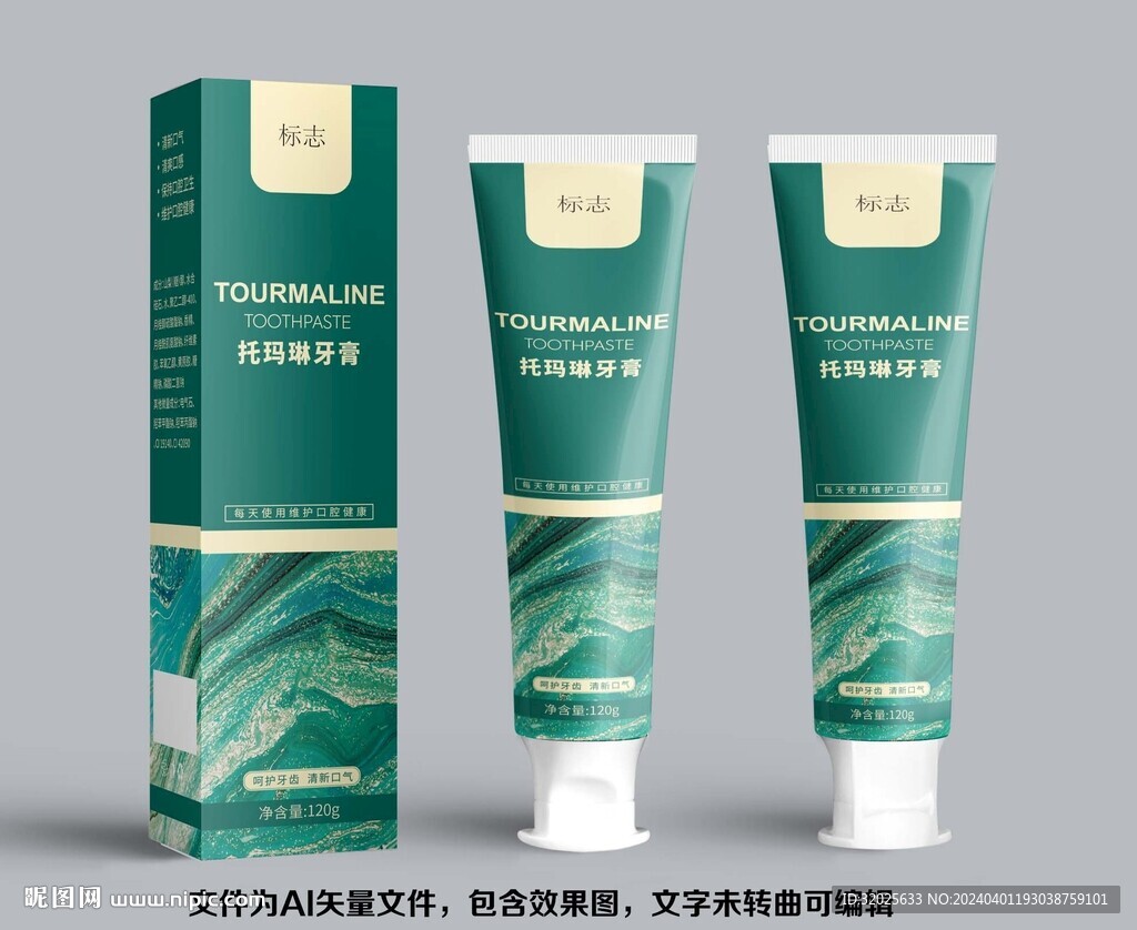 托瑪琳牙膏