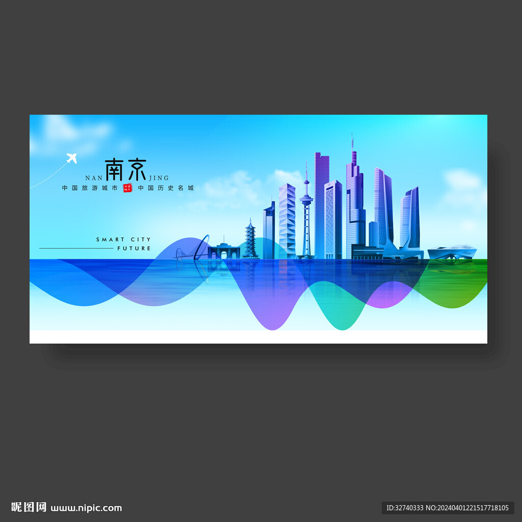 南京