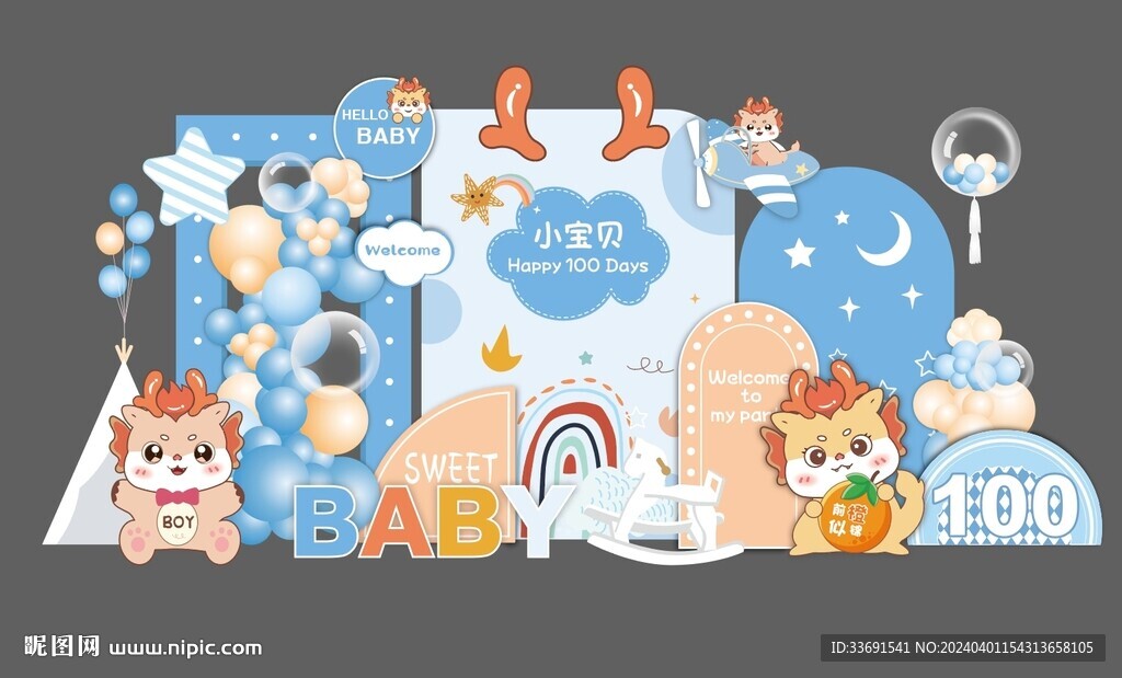 藍色卡通龍寶寶百日宴背景設計圖