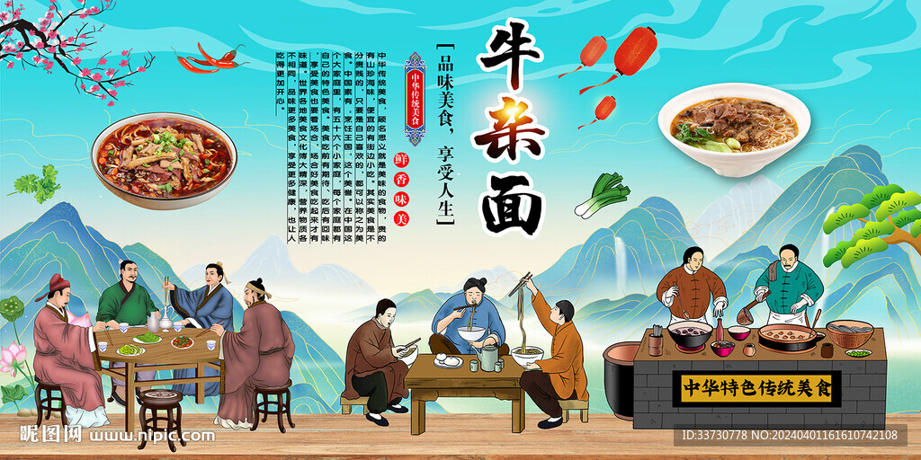 牛雜面