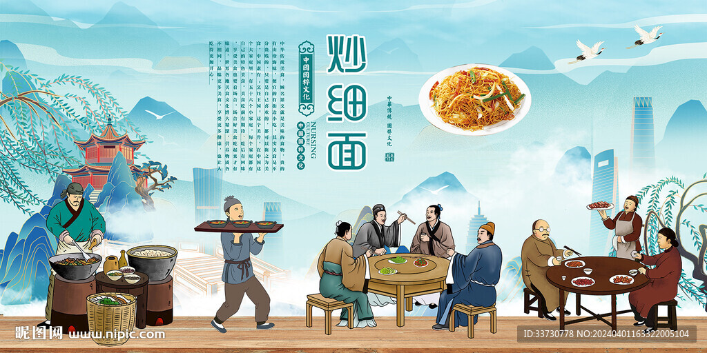 炒細面