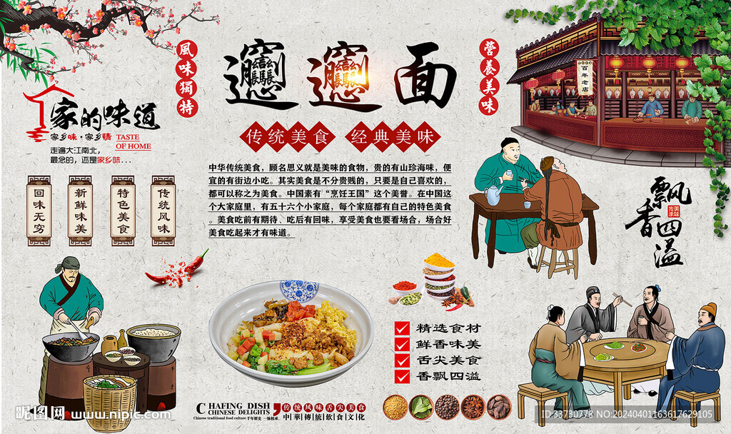biangbiang面