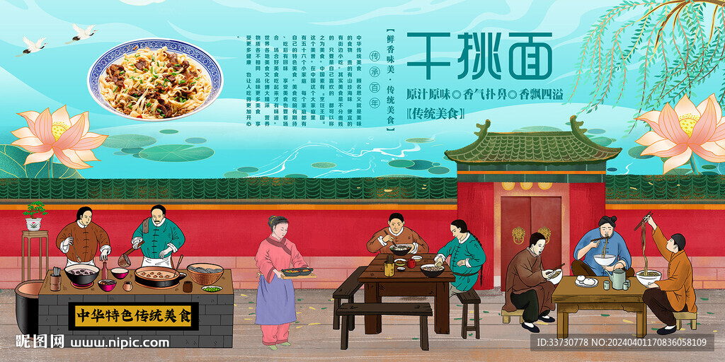 干挑面