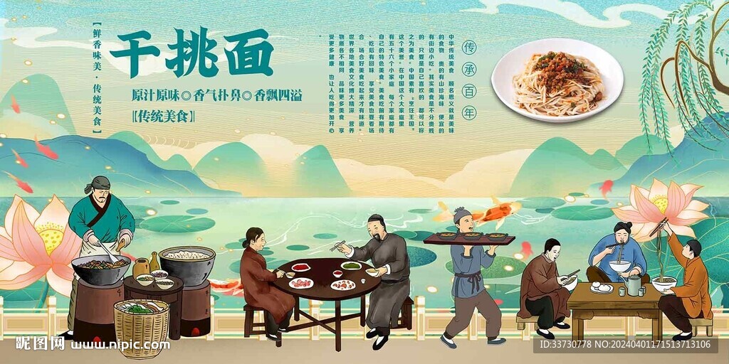 干挑面