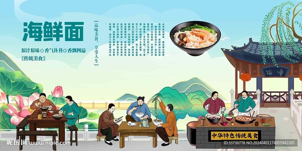 海鮮面