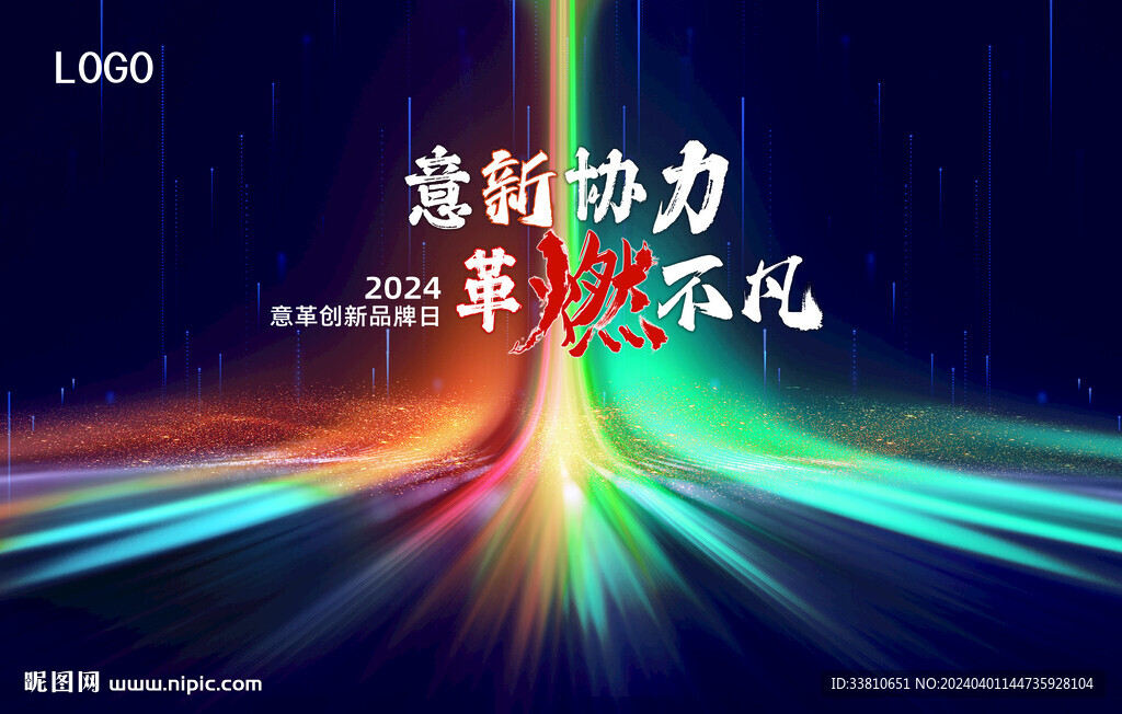 質感海報 炫光背景板