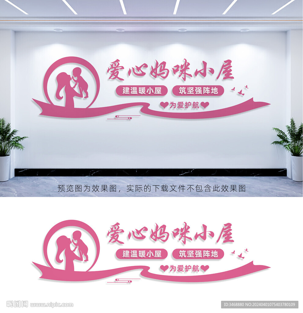 愛心媽咪小屋