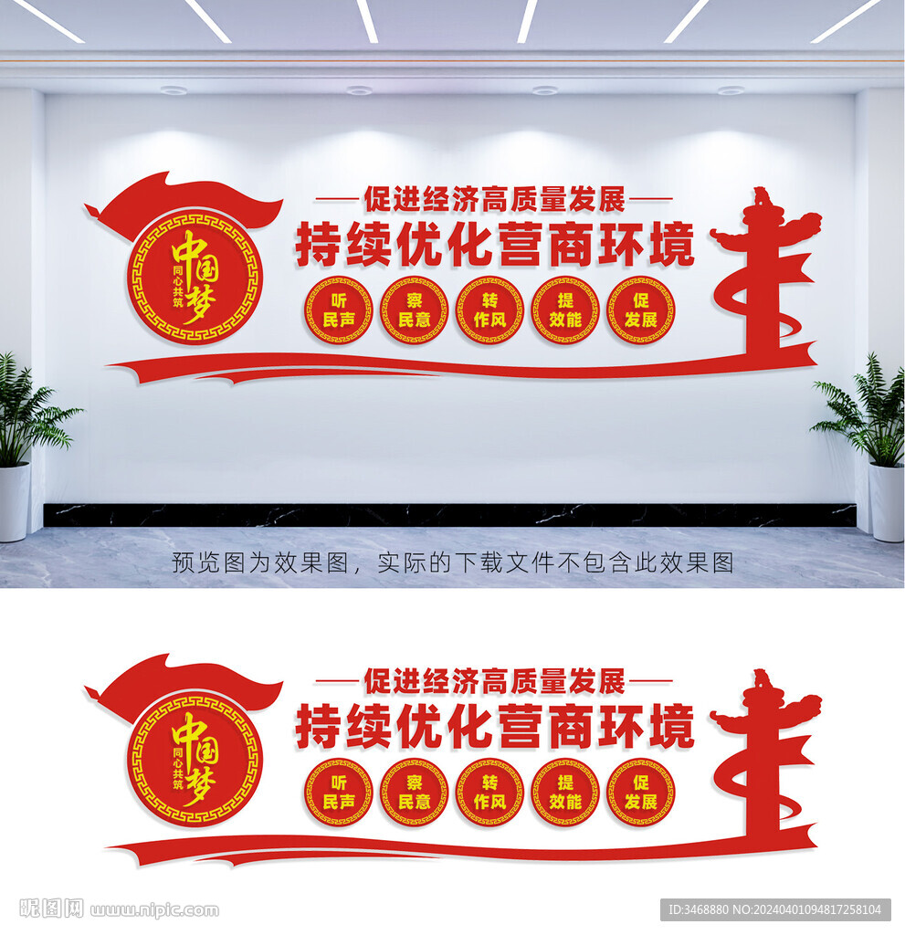 持續(xù)優(yōu)化營(yíng)商環(huán)境