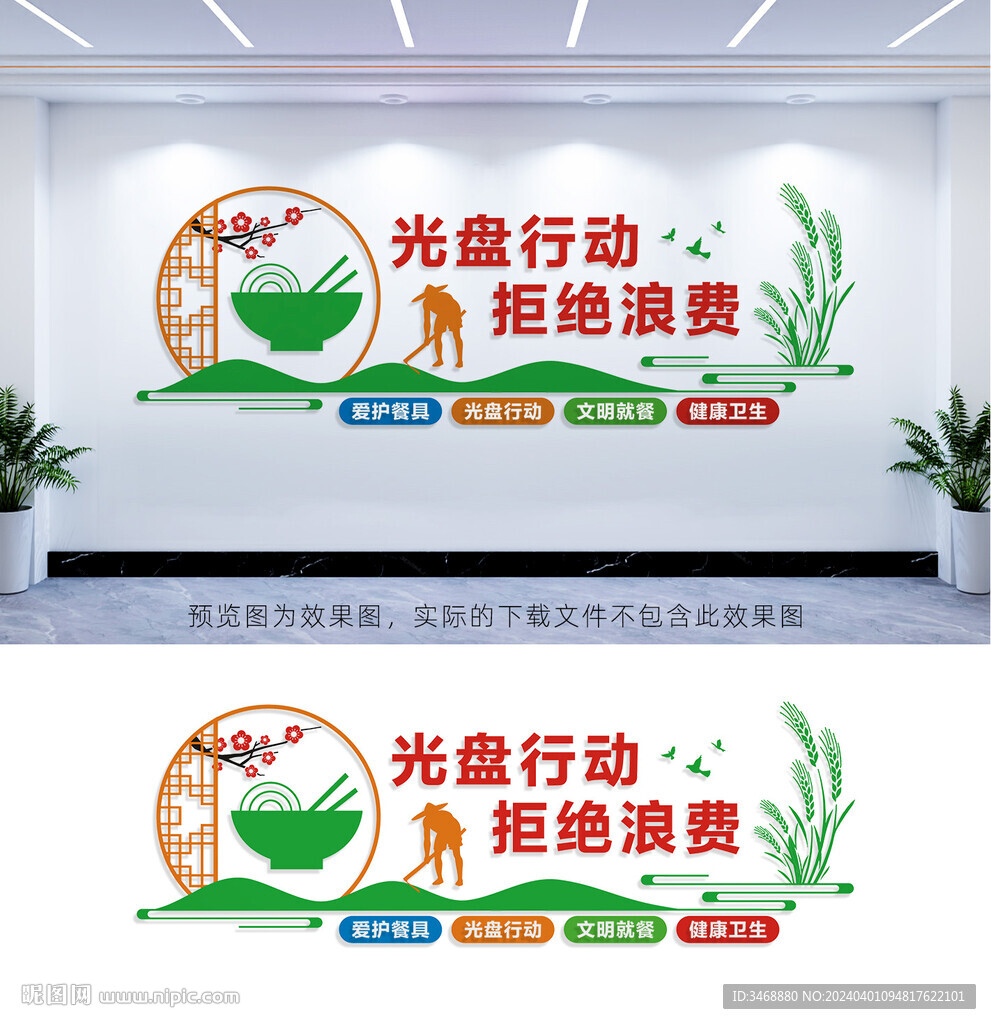 光盤行動