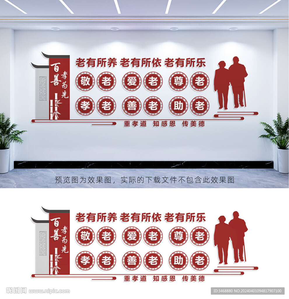 老年活動中心