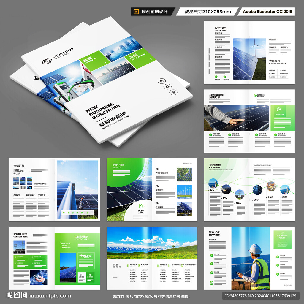 環(huán)保宣傳冊(cè)