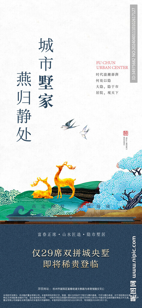  中式 