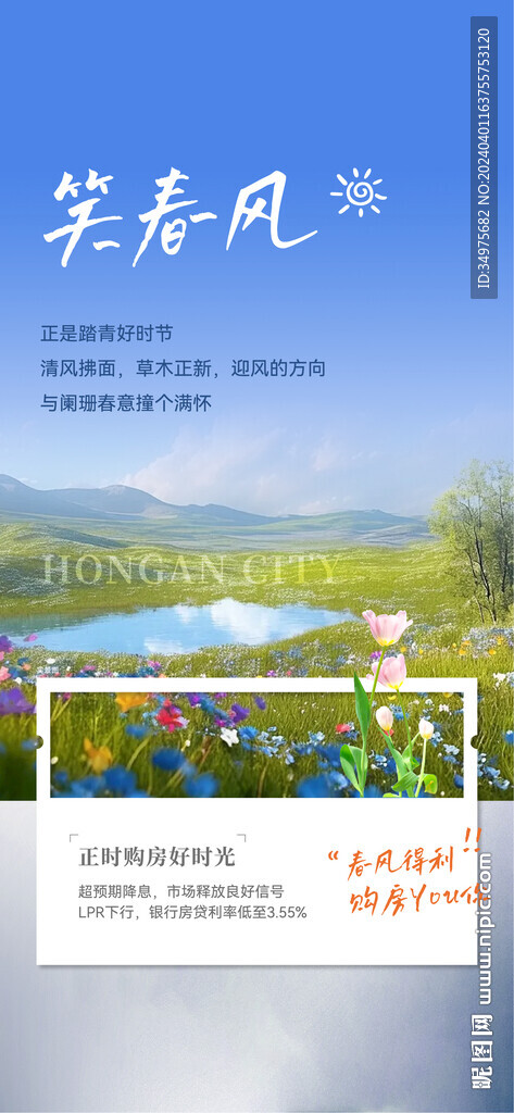 春天 地產(chǎn)