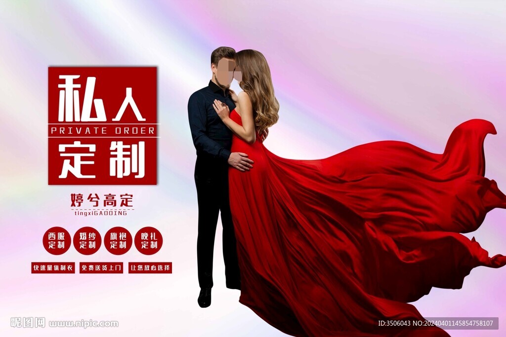 禮服海報