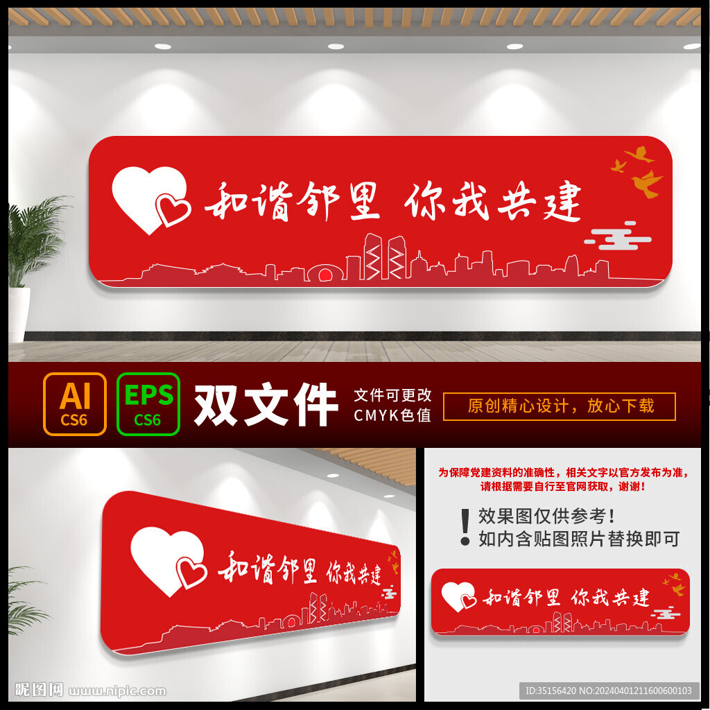 鄰里文化