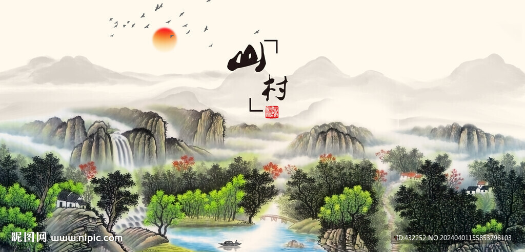 山水畫
