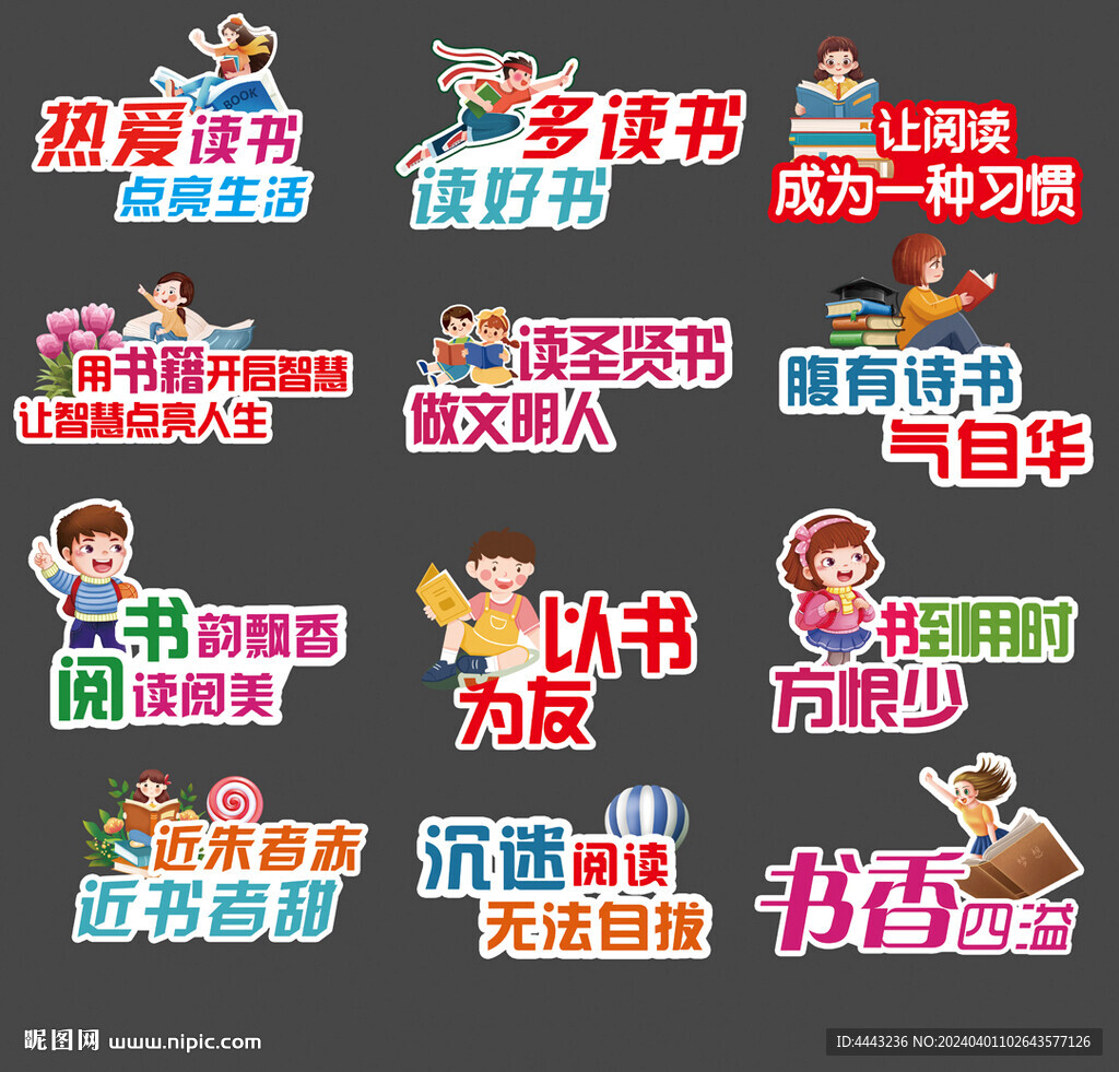 讀書日手舉牌