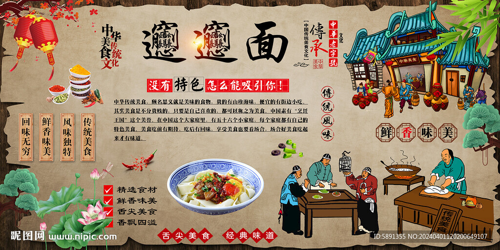 biangbiang面