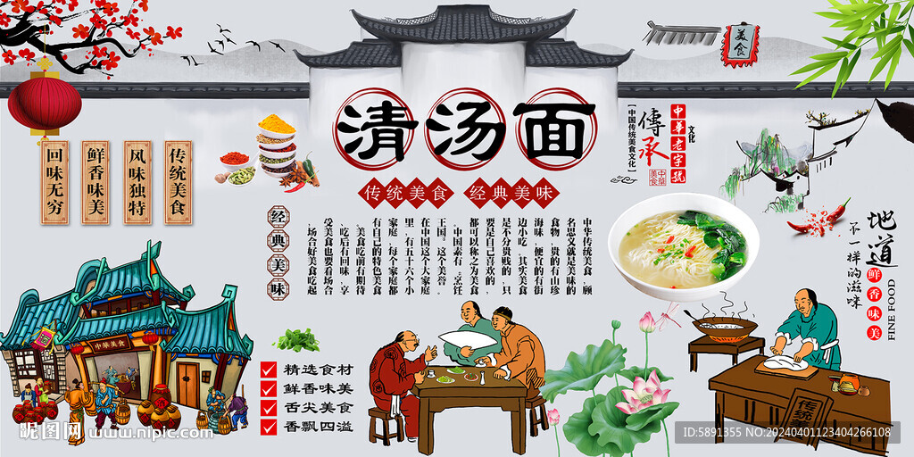 清湯面