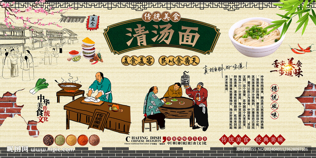 清湯面