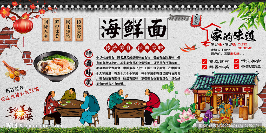 海鮮面
