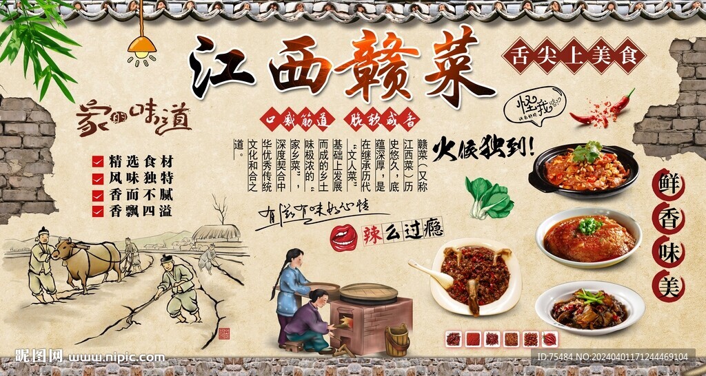 江西贛菜