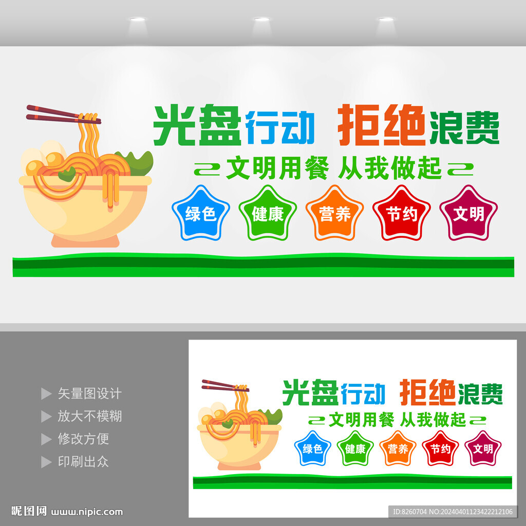 光盤行動(dòng)
