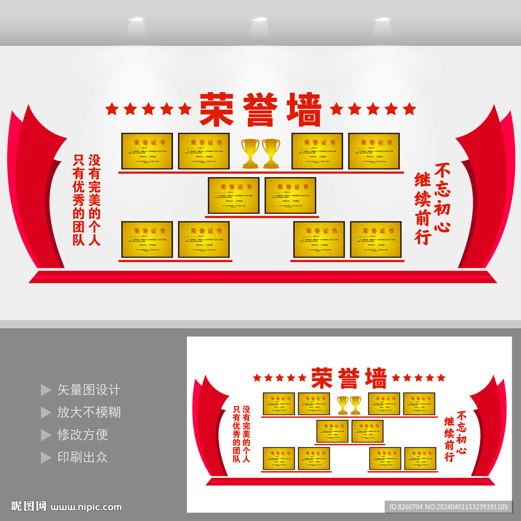 榮譽(yù)墻
