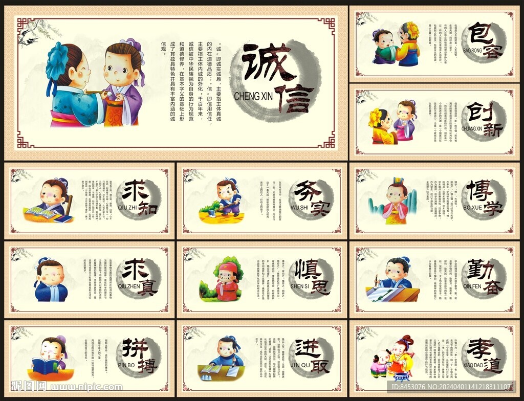 校園文化