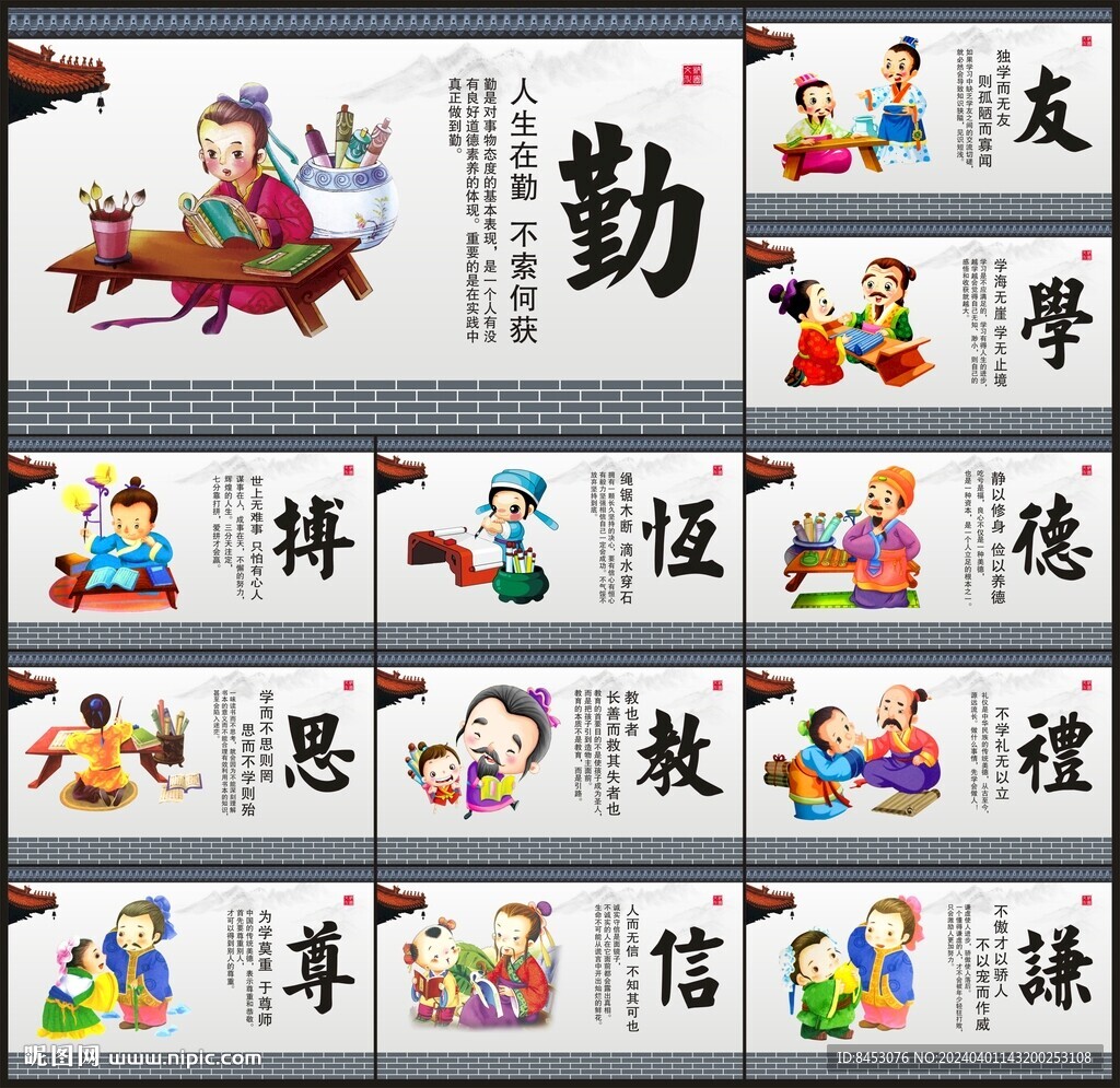 學校文化