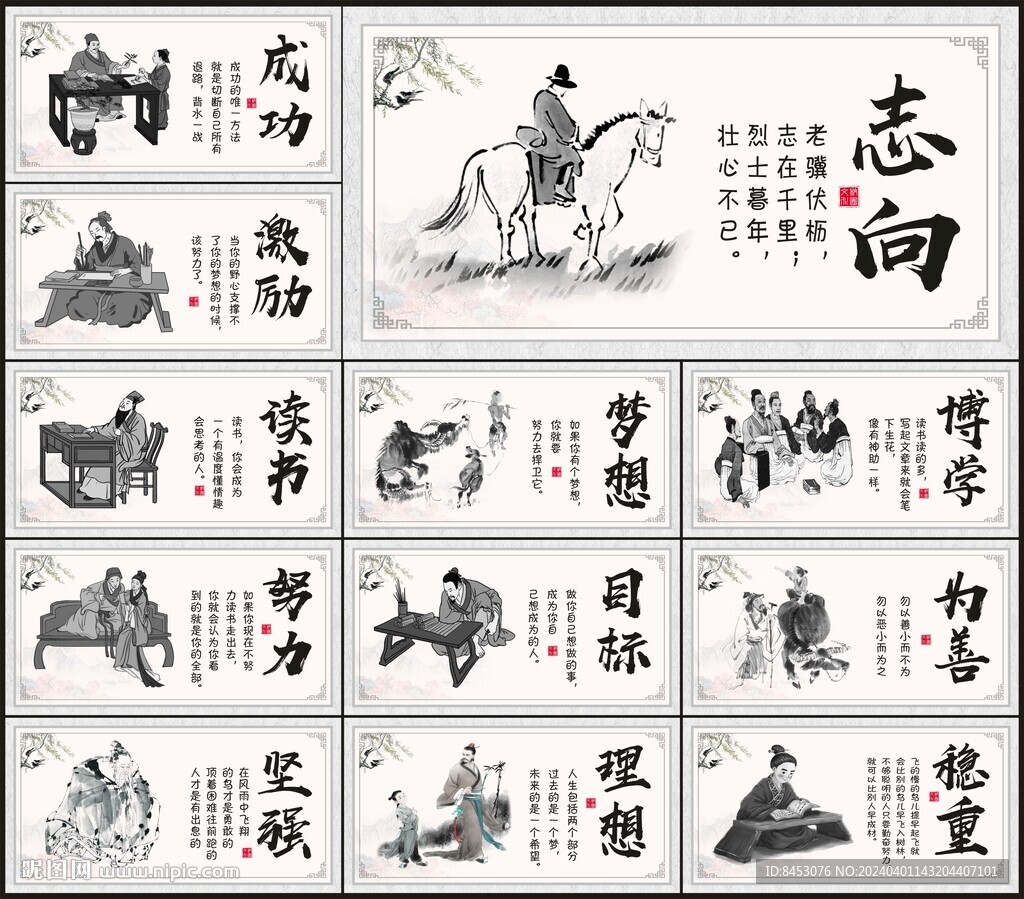 校園文化掛圖