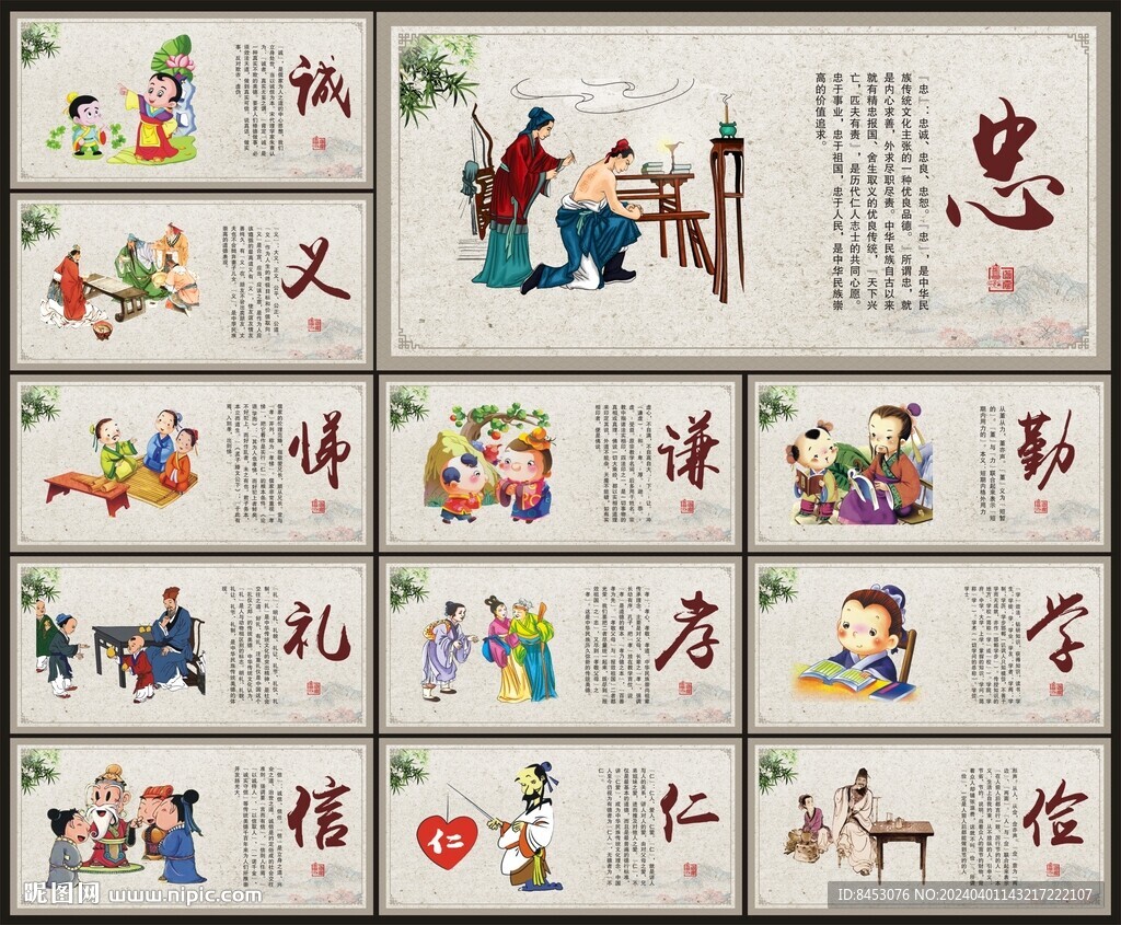 道德文化墻