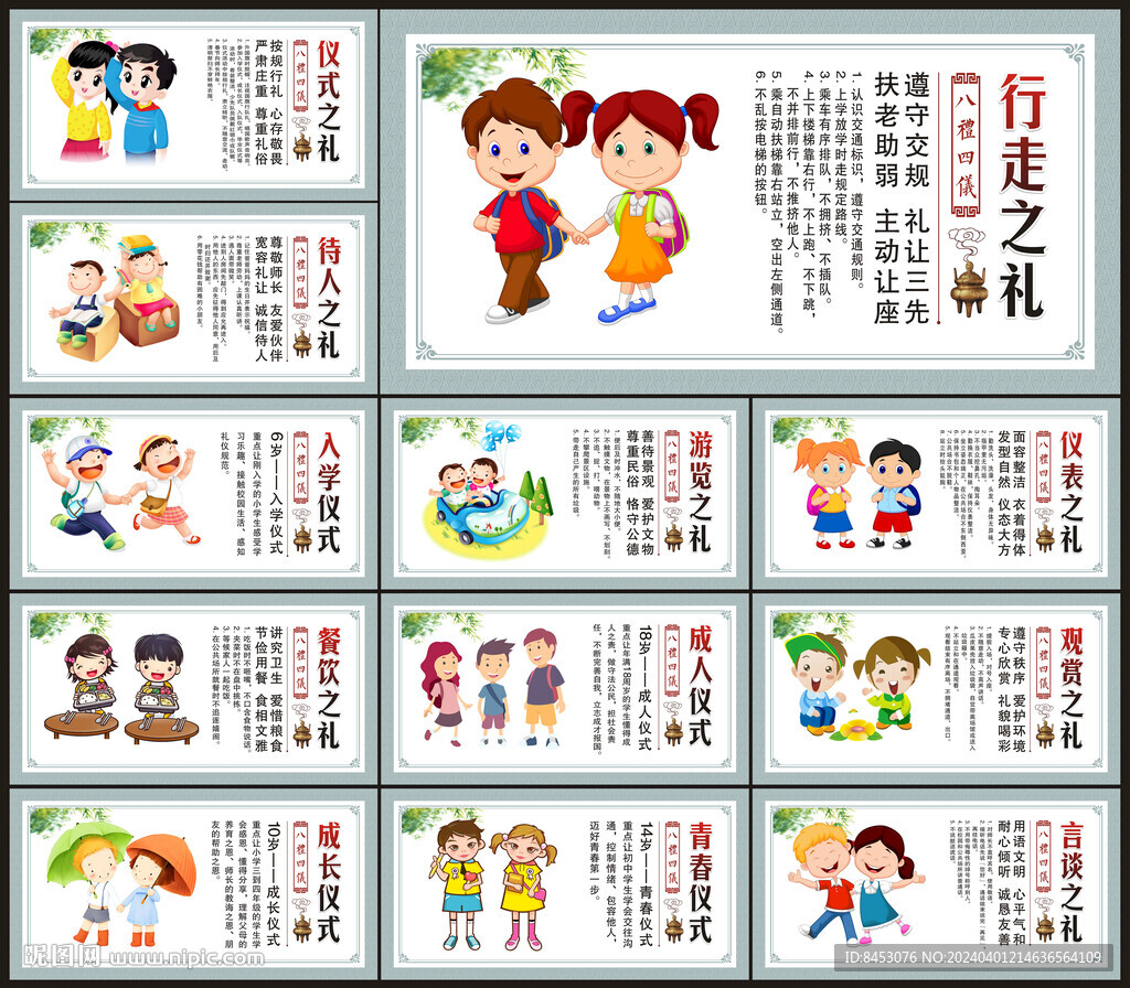 學(xué)校階梯文化