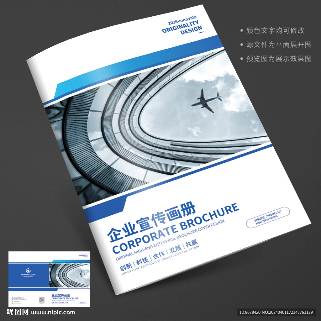 航天航空飛機商務封面