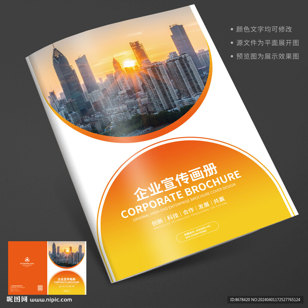 外貿進出口貿易封面