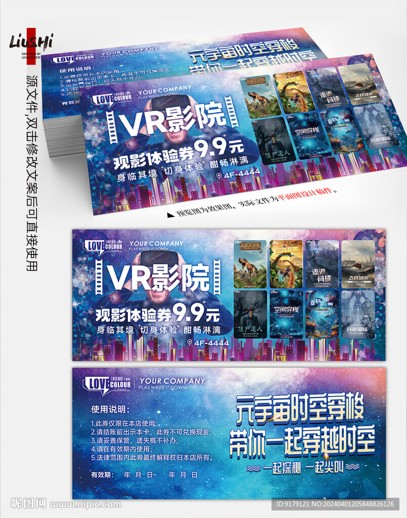 電影代金券