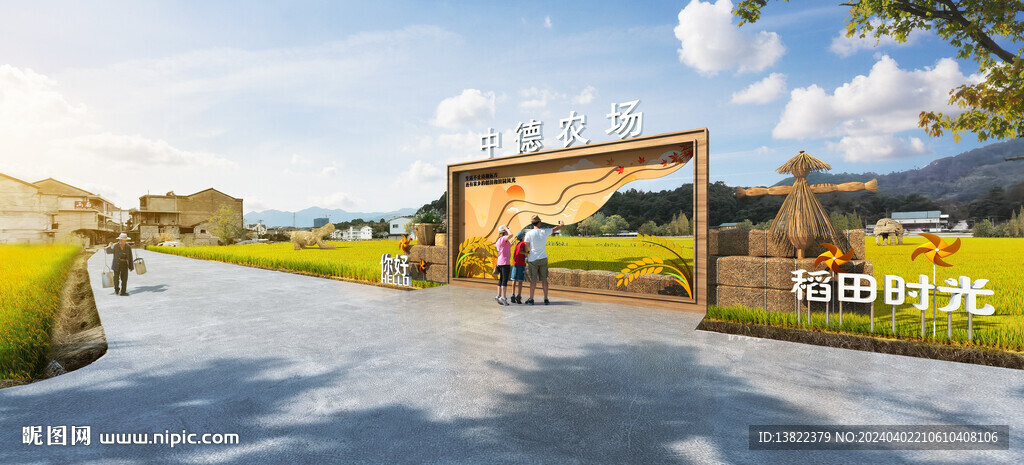 未來鄉(xiāng)村
