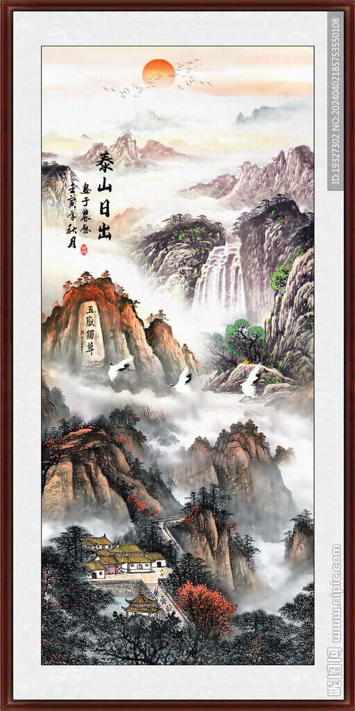 辦公室玄關泰山日出