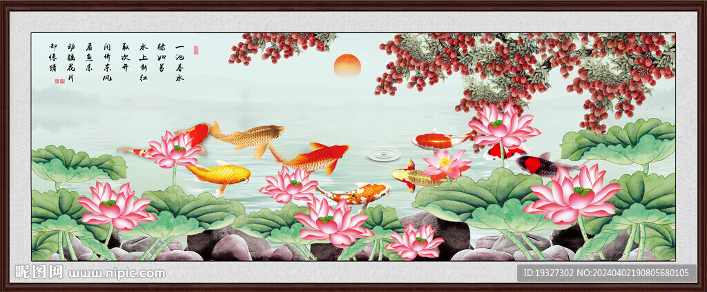 荷花客廳九魚圖