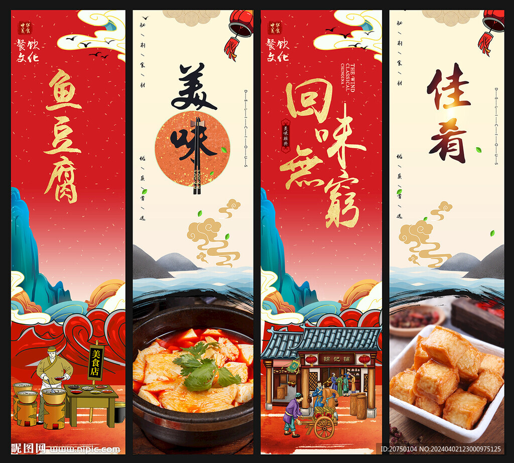 魚(yú)豆腐