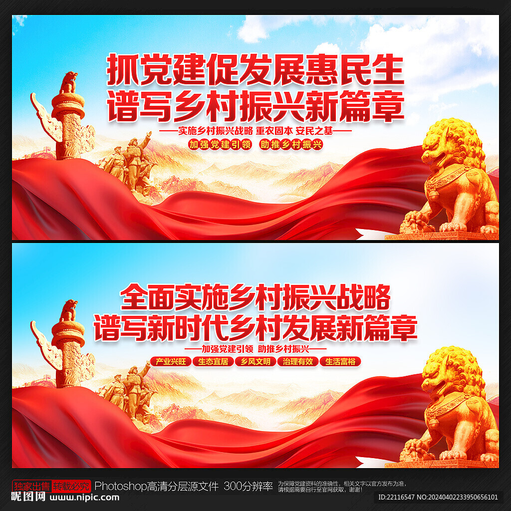 鄉(xiāng)村振興