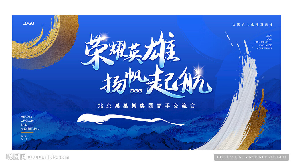 藍(lán)色會(huì)議主畫面