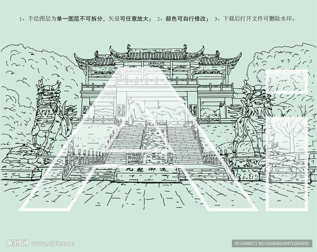 五千年文博園九龍御道