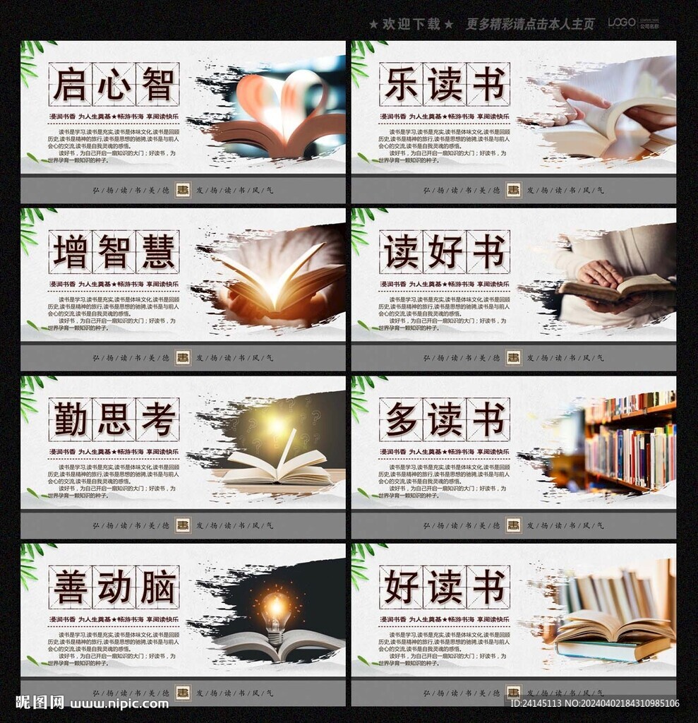 讀書文化