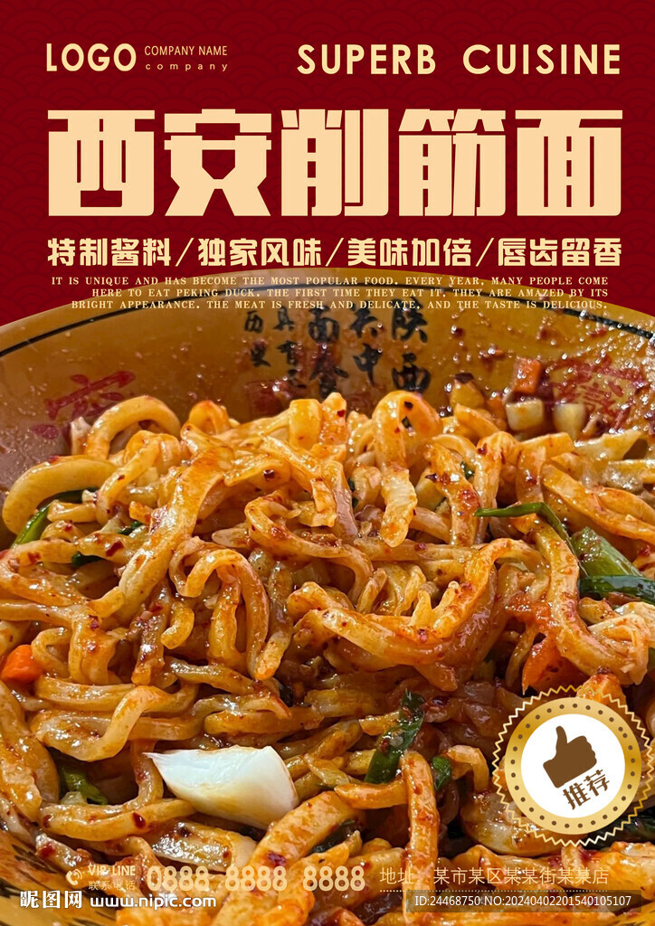 削筋面