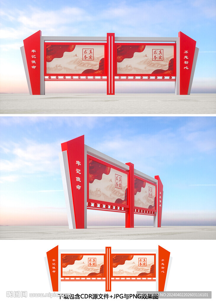 黨建宣傳欄