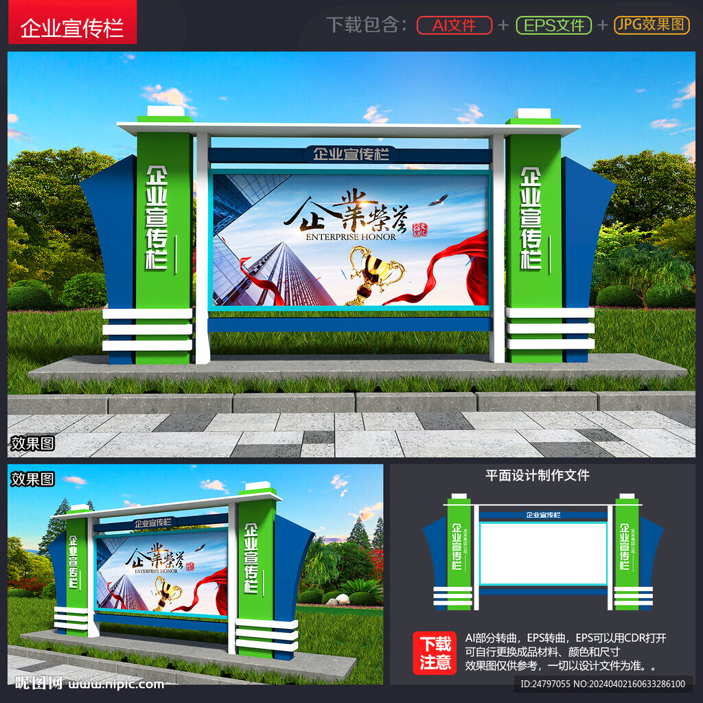 公司宣傳欄
