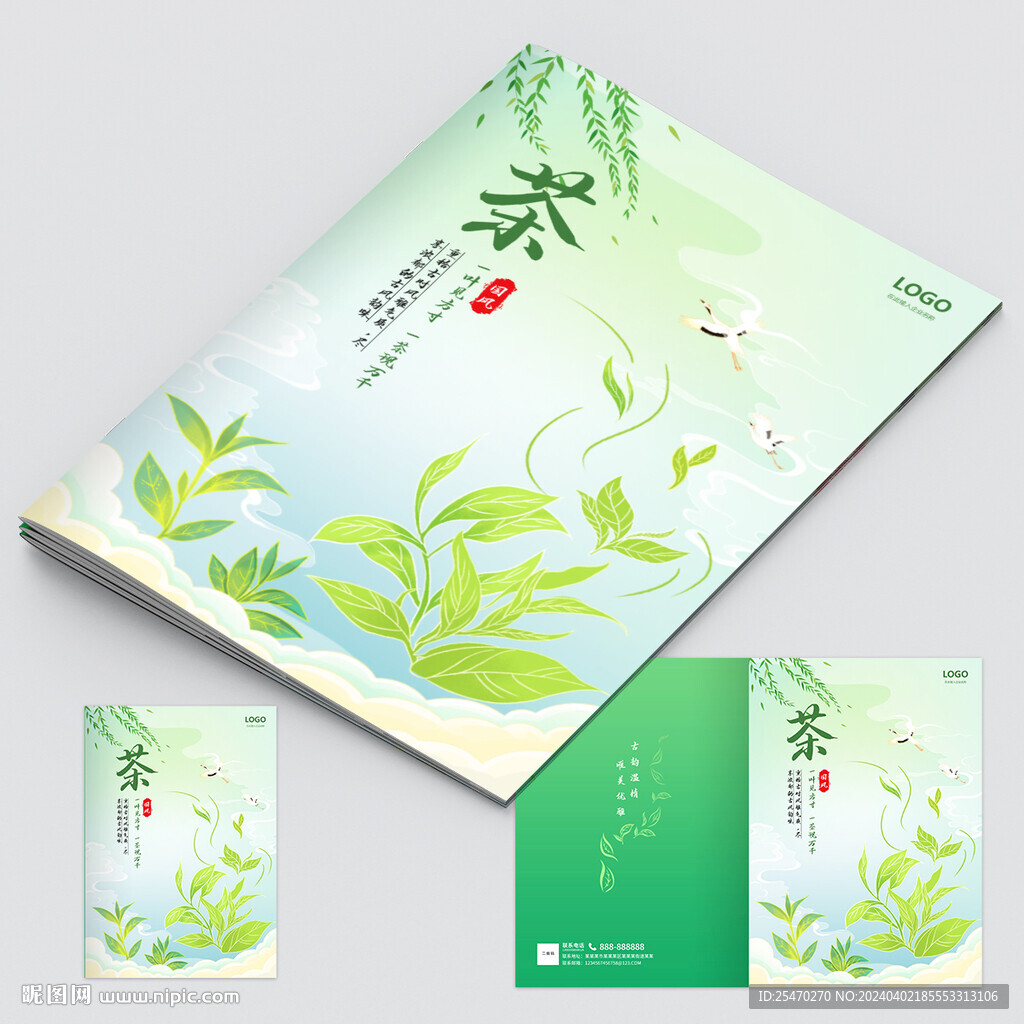 茶封面
