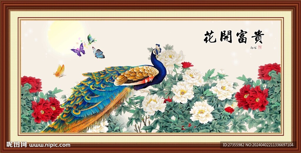 花開(kāi)富貴 